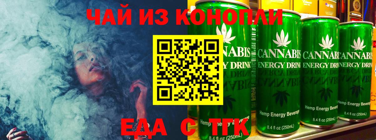 Canna-Cookies конопля  Вход с VPN  Знаменск 