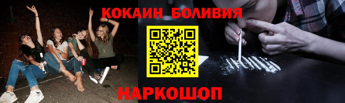 Кокаин 97% Знаменск
