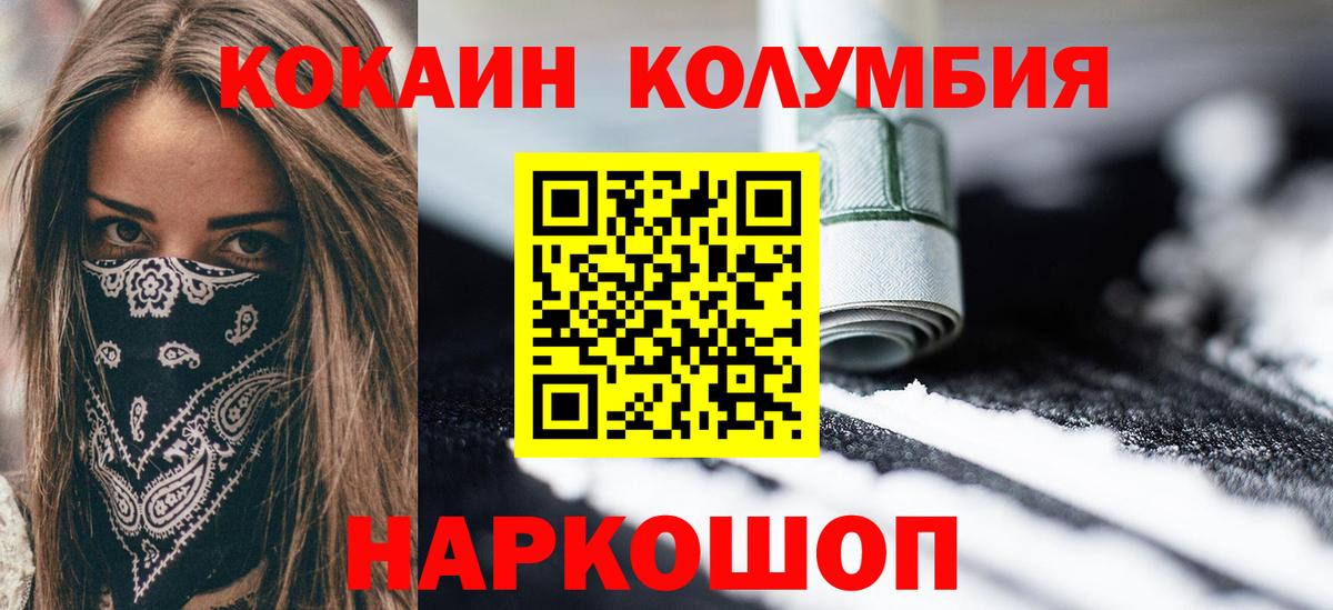Cocaine 97%  Cocaine  Знаменск  Вход с VPN 
