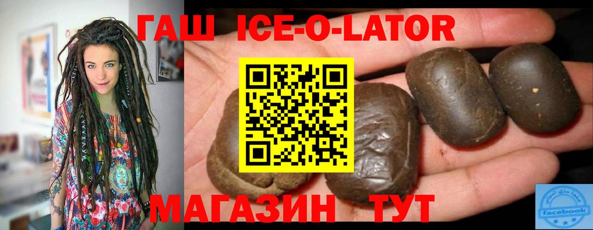 ГАШ убойный Знаменск