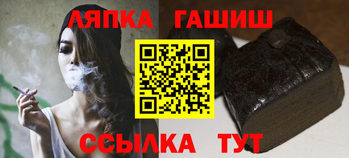 ГАШИШ гарик  ГАШ  Знаменск  ГАШИШ гашик  Вход с VPN 