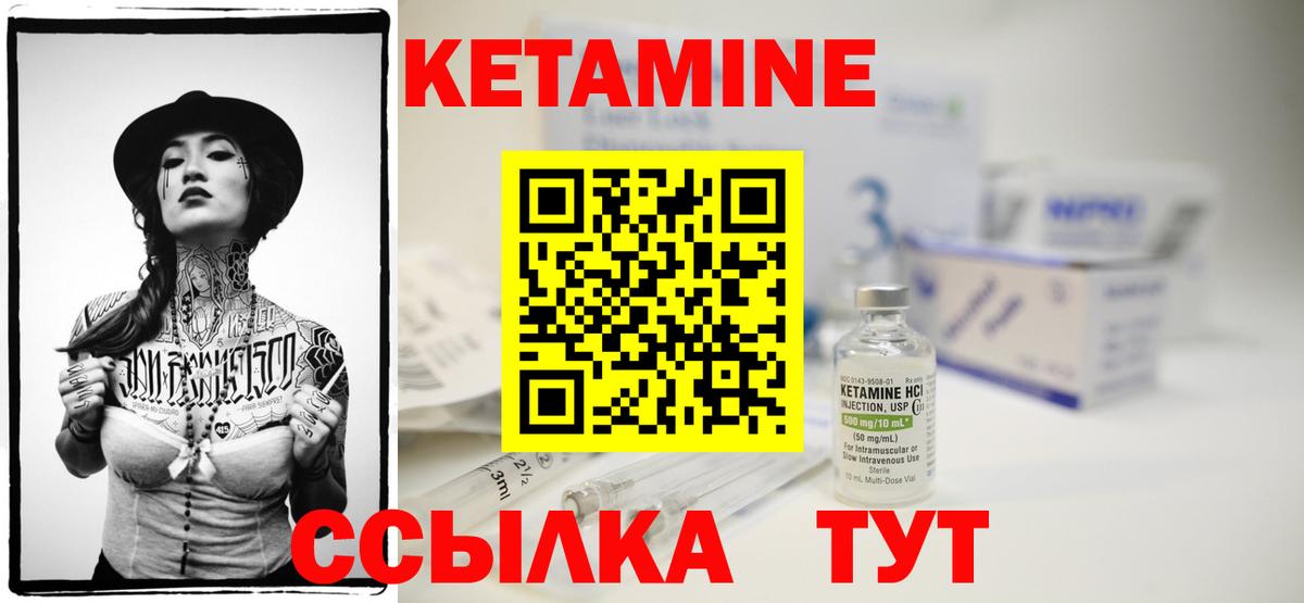 КЕТАМИН ketamine  КЕТАМИН VHQ  Вход с VPN  Знаменск 