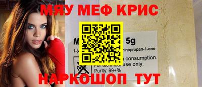 мяу мяу кристалл Кумертау