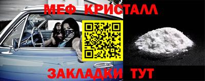 мяу мяу кристалл Кумертау