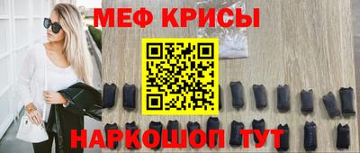 мяу мяу кристалл Кумертау