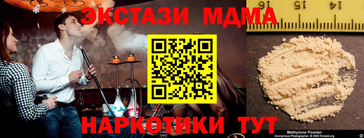 МДМА crystal  МДМА  Знаменск  МДМА кристаллы  Вход с VPN 