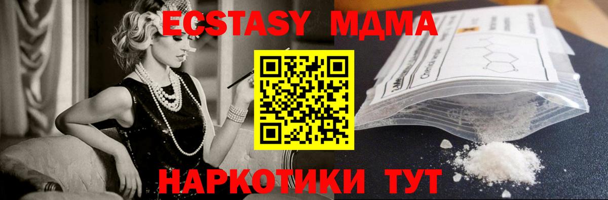 MDMA crystal Знаменск