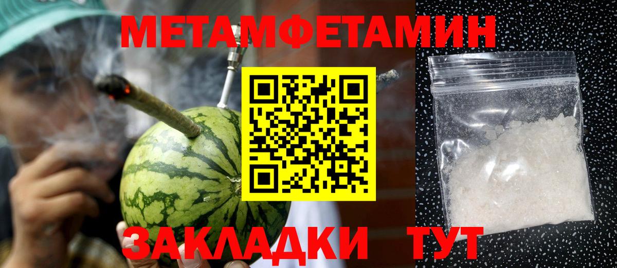 Первитин Декстрометамфетамин 99.9%  Вход с VPN  Знаменск  Первитин Декстрометамфетамин 99.9% 