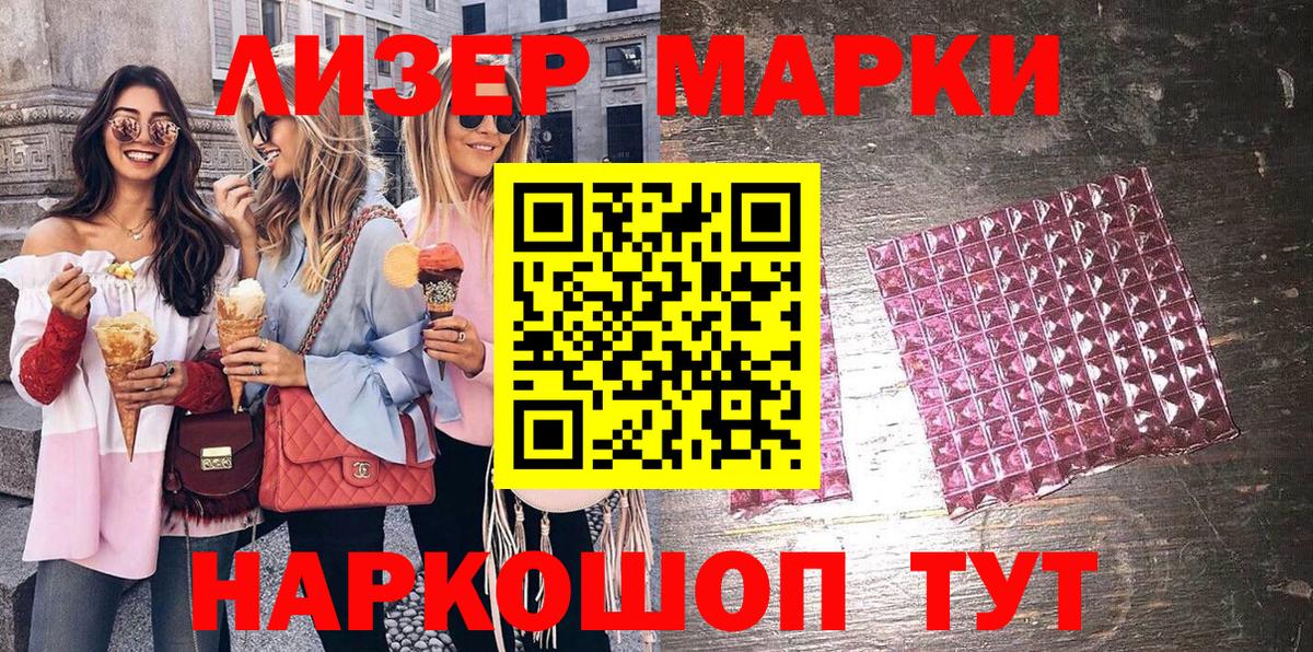 Марки 25I-NBOMe 1500мкг  Марки 25I-NBOMe 1500мкг  Знаменск  Вход с VPN 
