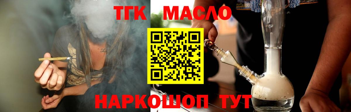 Знаменск  Дистиллят ТГК Wax  Вход с VPN 