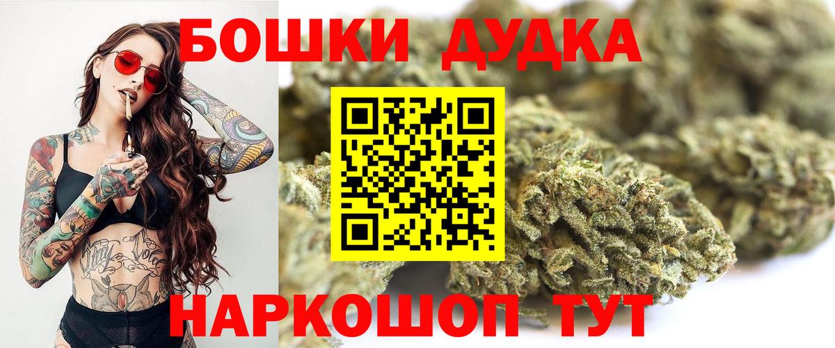Шишки марихуана OG Kush Знаменск